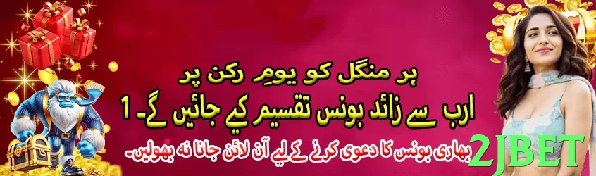 2jbet interface sample - 3